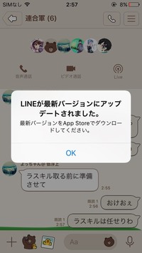 Iphone5でラインのグループ通話だけできないんですが どうすれば Yahoo 知恵袋