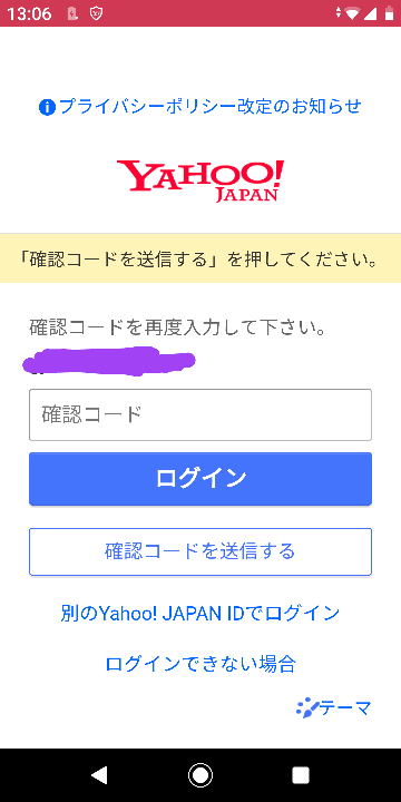 AppleIDの確認コードを入力できなくて困ってます。 - MacBookで 