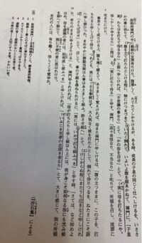 画像の古文 仏教説話集 沙石集 の中で 傍線部 オ とありますが 禅門は Yahoo 知恵袋