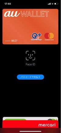 Auウォレットマーケット と Auペイマーケット の違いって何ですか Yahoo 知恵袋