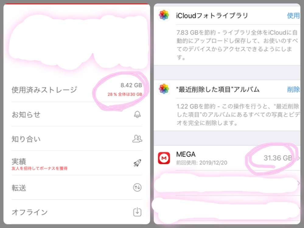 Megaの容量が大きすぎて困っていますmegaのアプリ上では8 42 Yahoo 知恵袋