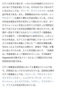 音楽の宿題である協奏曲をきいた鑑賞文を自分の感想を盛り込んで書かなくては Yahoo 知恵袋