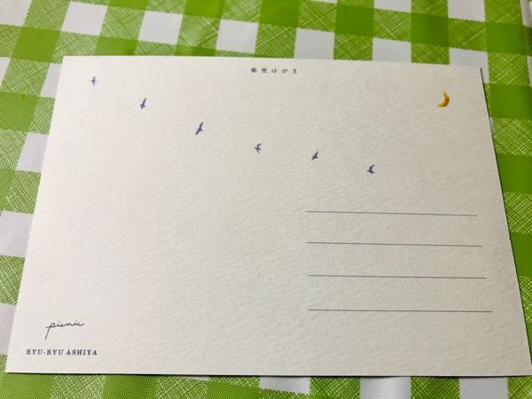 カードの上の隠してる部分に八田様の居場所が書いてあります。 角川スニーカー文庫 Vol.2」SPカード「居てもいい居場所 ふゆ