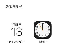 Iphoneのホーム画面の時間の横に表示される矢印 って何ですか Yahoo 知恵袋