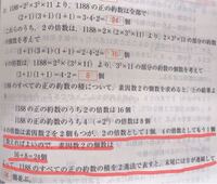 2桁の整数の中で 約数が3個ある数を全て教えてくださいid非 Yahoo 知恵袋