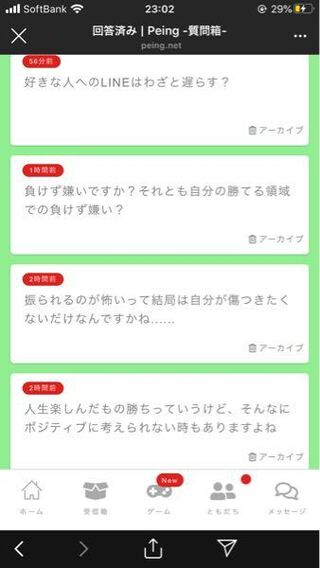 インスタ 質問 ボックス