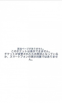 ディズニーチケットについての質問です 以前ディズニーに行こうとしていたの Yahoo 知恵袋