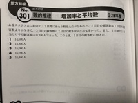 公務員試験、数的推理、数の性質の問題です。解説内で分からない点が 