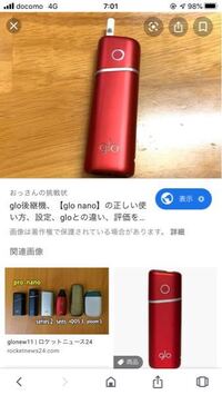 グローについて 加熱しようとするとランプが左右に点灯します 充電はマック Yahoo 知恵袋