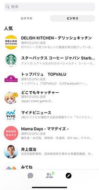 メッセンジャーでpdfは送れますか Pdf等のファイルは送信できま Yahoo 知恵袋