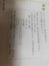 啓林館数学3年 中学校 のp 1の の四角に入るすうじ がわかりません Yahoo 知恵袋