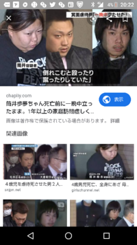 胸糞悪い 巣鴨子供置き去り事件 母親が執行猶予で 長男が行方不明 Yahoo 知恵袋