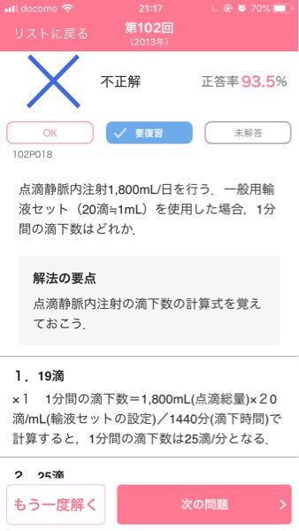 滴下時間 に関するq A Yahoo 知恵袋