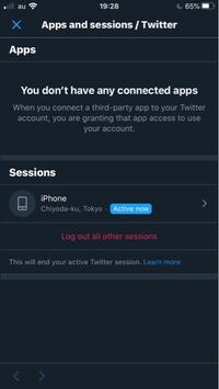 Twitterのセッションで位置は違うんのですが Nowと書いてあり Yahoo 知恵袋