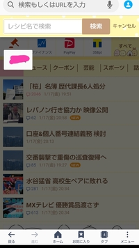 Twitchの スマホだと配信とか見れない方の ブラウザで スマホからサ Yahoo 知恵袋