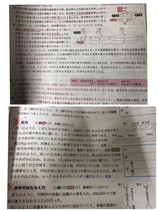 理科の圧力の問題についてです解説に書いてある 高さと密度が同じだから Yahoo 知恵袋