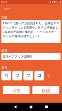 みんはや みんなで早押しクイズ でひとつの端末で複数のアカウントをつく Yahoo 知恵袋