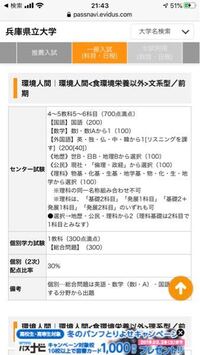 兵庫県立大学って賢いんですか バカでもなく賢くもないが Yahoo 知恵袋