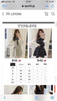 Qoo10でワンピースを購入したいのですが どう購入すればいいのでし Yahoo 知恵袋