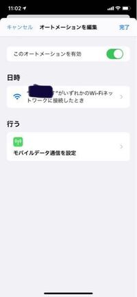 画像付き Iphoneのショートカットのオートメーションで Ipho Yahoo 知恵袋