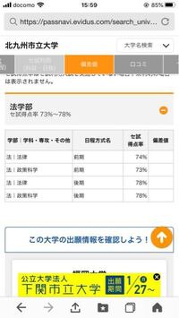 北九州市立大法学部志望です 得点率ちょうど70 だったんですが 小論 Yahoo 知恵袋