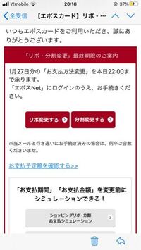 エポスカードからメールが来てました 意味がわからないんですけど Yahoo 知恵袋