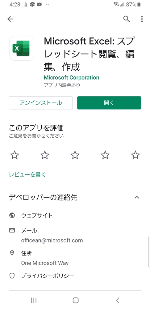 Excelで画像の背景を透明にしたいのですが、スマホ版Excelに色ツールが 