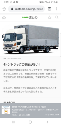 日本の道路交通法 日本ではトラックの荷台に人を乗せて公道を走行しても法律 Yahoo 知恵袋