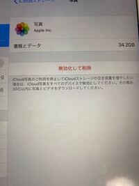最大容量が90何ですが100パーまで充電できます 100パーと Yahoo 知恵袋