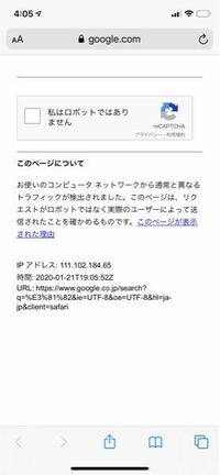 Ipアドレスとか詳しい人教えて下さい 5chのスレでidからipがわかる Yahoo 知恵袋