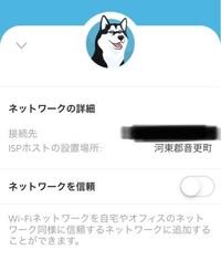 Ipアドレス の場所が違う件 Iphoneを使っています セキュ Yahoo 知恵袋