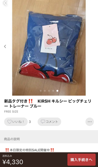 メリカリで売られているこのkirshのトレーナーは偽物でしょうか どこのサイト Yahoo 知恵袋