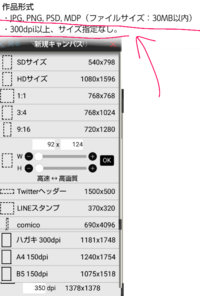 Jpgとpngについて Jpgとpngってどっちが容量多く Yahoo 知恵袋