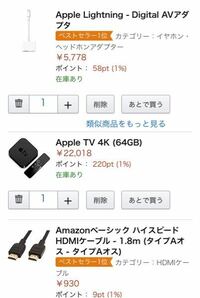 AppleTV4Kを買おうと思っているのですが必要な機器はこれで全部