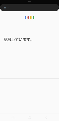 Google検索で勝手に検索されます 私が音声検索しようと Yahoo 知恵袋