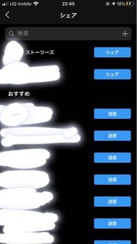 インスタグラムのストーリーでまちがえて 自撮りをあげてしまいました 気づ Yahoo 知恵袋