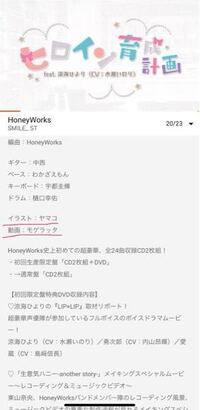 Honeyworksの イラスト集または画集またはヤマコさんろ Yahoo 知恵袋