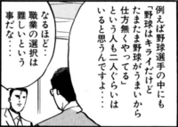 プロ野球選手って遊び人が多いですけど やっぱりみんながみんなそうなんでしょ Yahoo 知恵袋