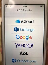 メールを開くと ようこそメールへ と言う画面になり どうすればいいか分か Yahoo 知恵袋