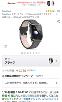 Wearosbygoogleのスマートウォッチは Google Yahoo 知恵袋