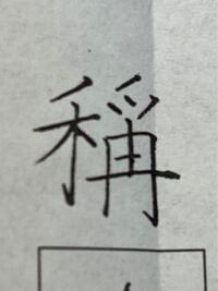 西という漢字を 覀 このような感じで旧字体で携帯に表示することって可 Yahoo 知恵袋