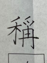 四の旧字体はどんな漢字ですか 他の に入る漢字も教えて下さい 一 壱 二 Yahoo 知恵袋