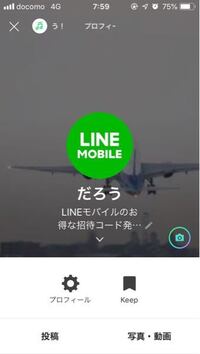 Lineのステータスメッセージについてlineのステータスメ Yahoo 知恵袋