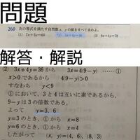 高校数学aの整数の性質の所です 2 についてです 解説の青い線が引いてあると Yahoo 知恵袋