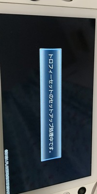 Psvitaのトロフィーって初期化すると全部消えるんですか あるタイトルの実績 Yahoo 知恵袋