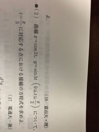 関数グラフというアプリで この式を図示したいのですが 初めて使うので分かり Yahoo 知恵袋
