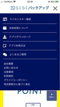 Aosdateもしくはaoscloudの解約方法を教えてくだ Yahoo 知恵袋