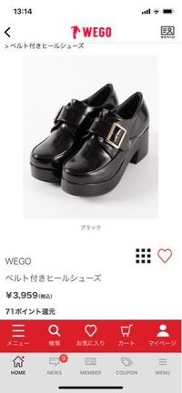 この靴ディズニーで履こうと考えてるのですが長時間これで歩いたらしんどいですか Yahoo 知恵袋