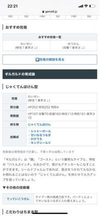 ギルガルドって何が弱体化されたの まずは種族値が出るべ Yahoo 知恵袋