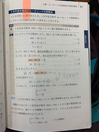 数学の一次式の問題で 一次式と一次の項がなぜその答えになるか分かり Yahoo 知恵袋